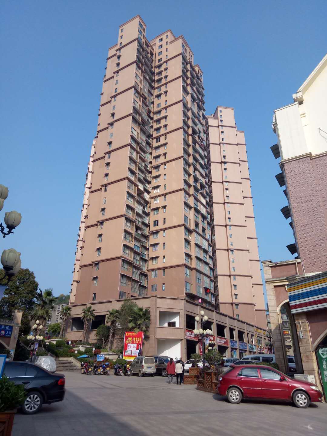 西充友合香濱國際一、二期